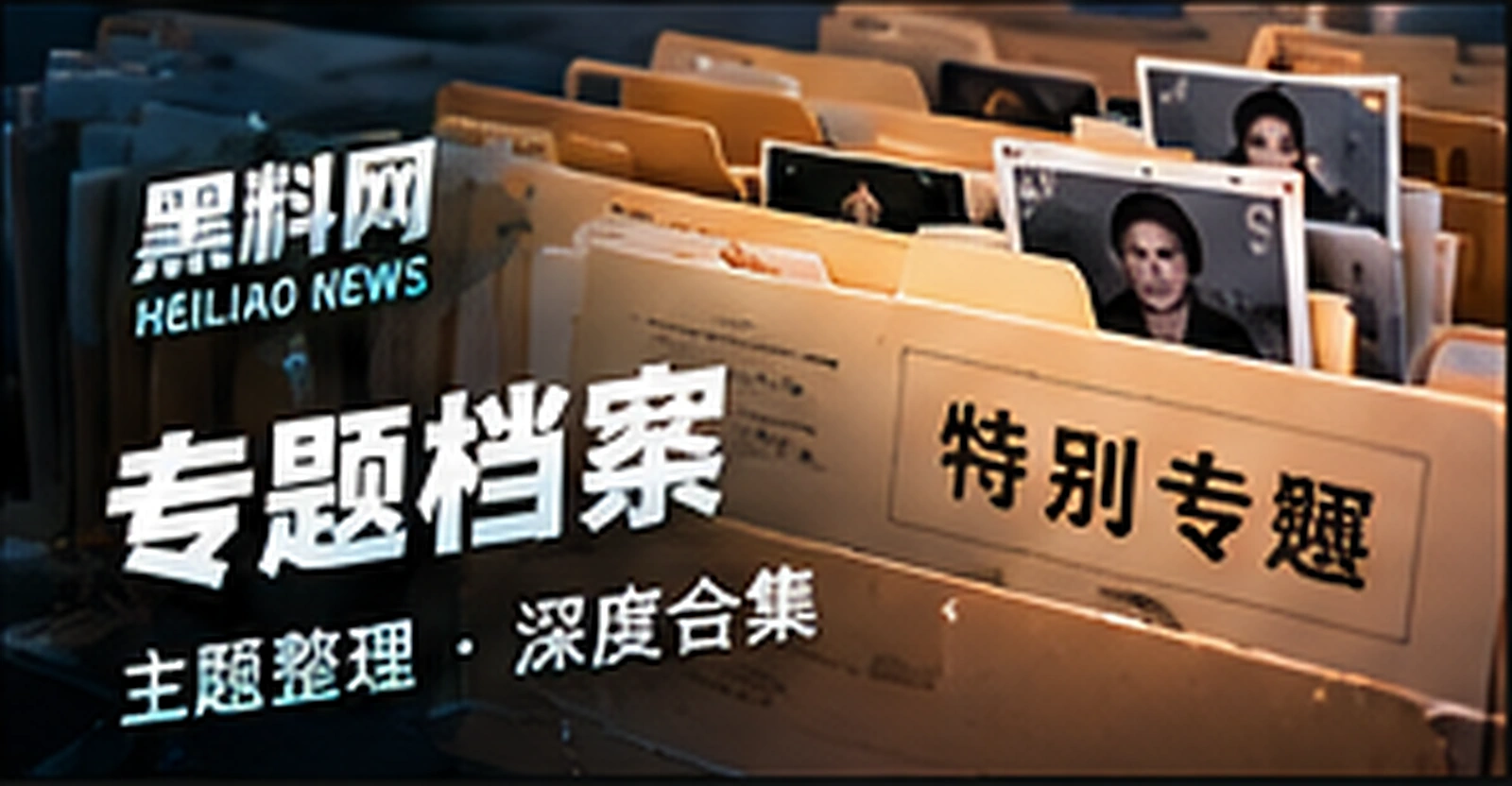 topics 栏目概念配图